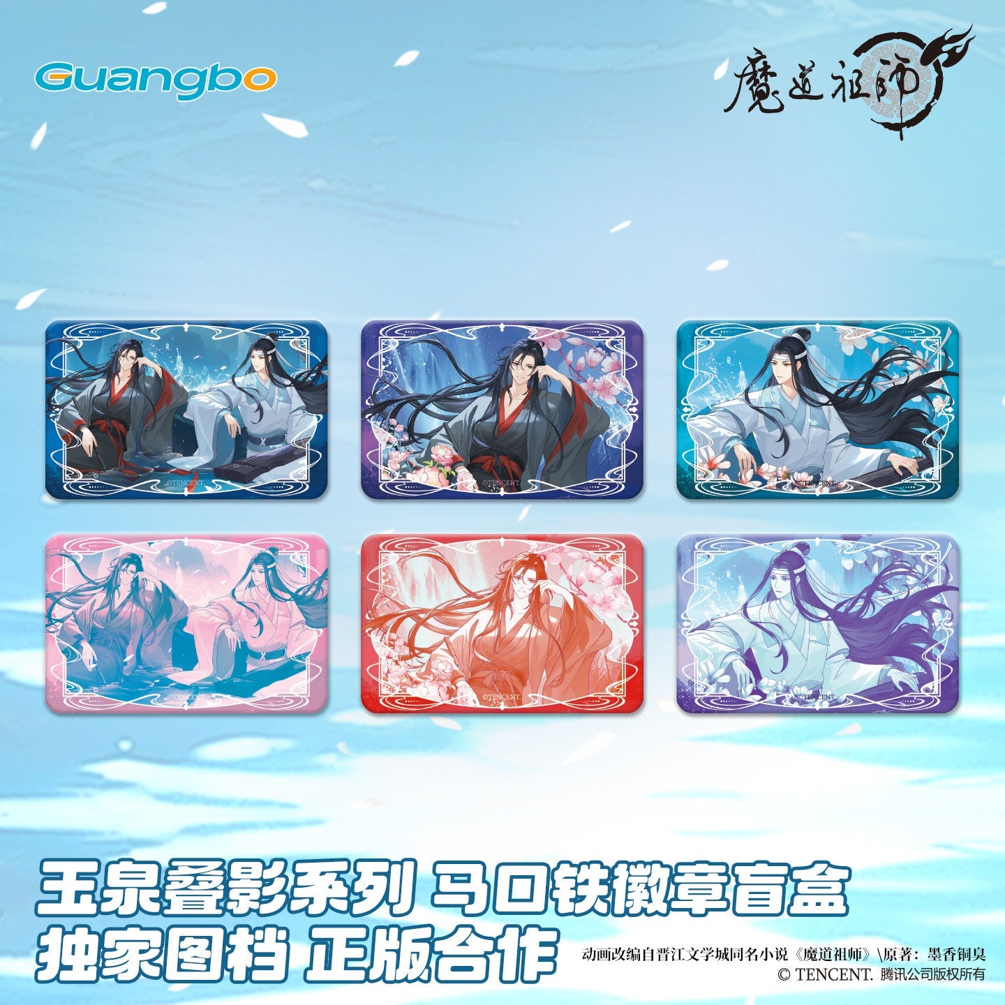 Mo Dao Zu Shi | Yu Quan Die Ying Series Blind Box