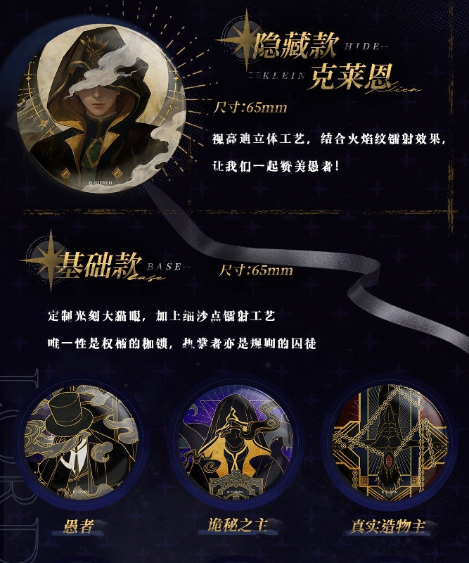 Lord of the Mysteries | Quan Bing Zhi Yu Series Badge Blind Box