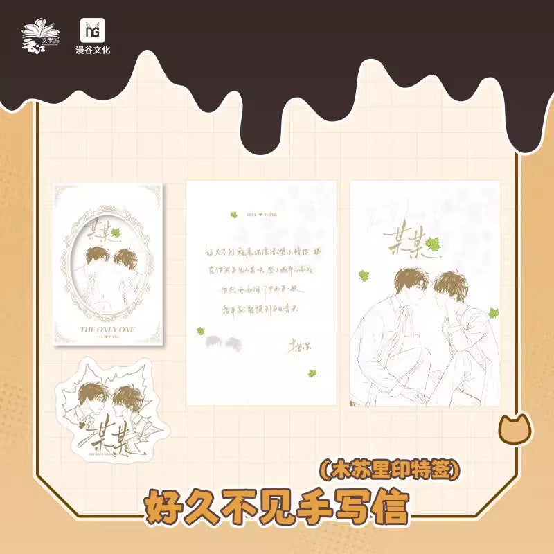 The Only One | Xiao Yuan Xiao Fu Series 10cm Plush Doll