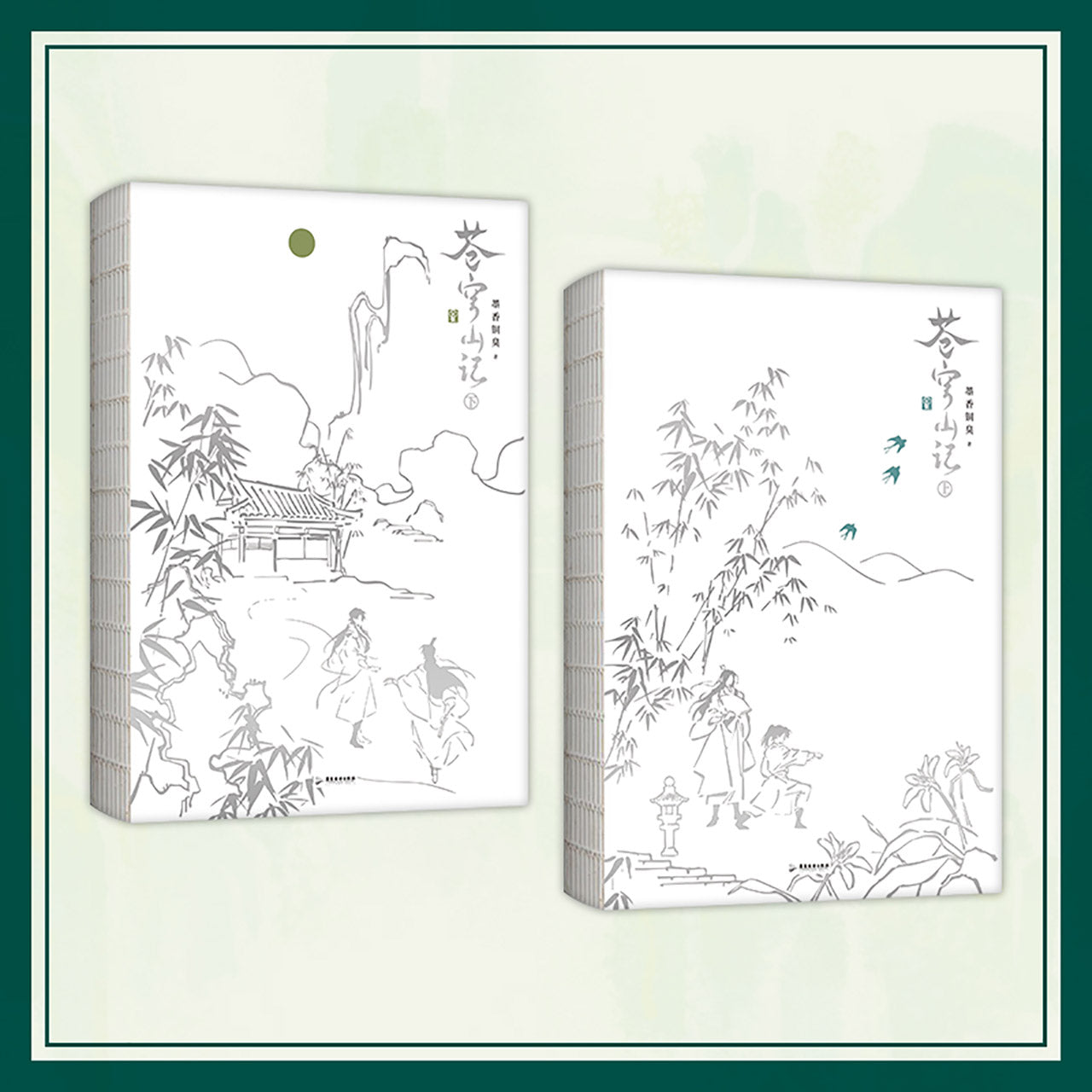 The Scum Villain’s Self-Saving System | Vol.1~2 (Novel)