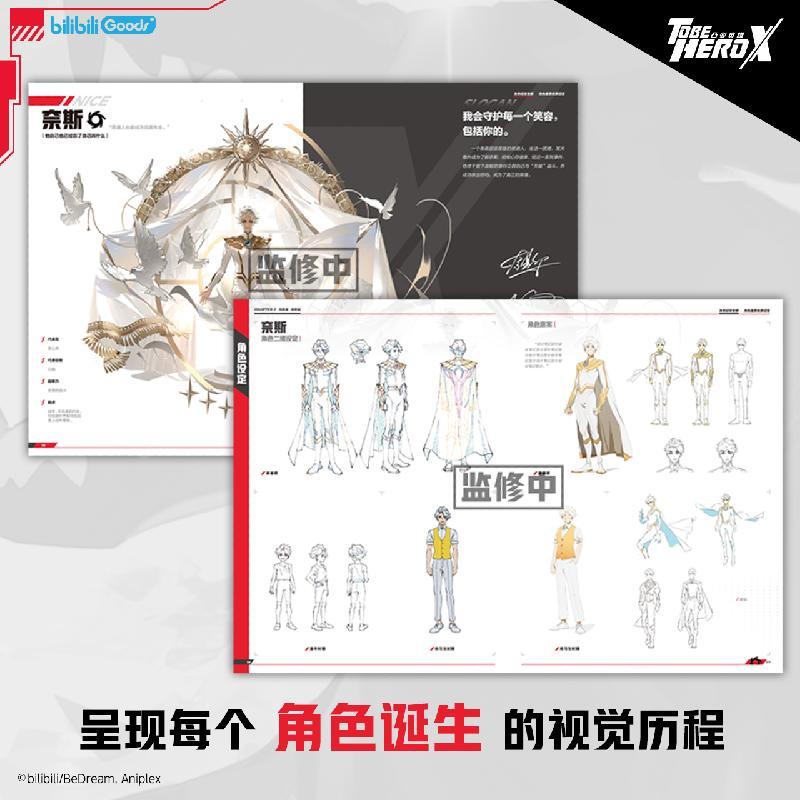 To Be HERO X | Official Art Design Collection
