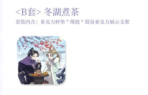 Jun You Ji Fou | Radio Drama Finale Series