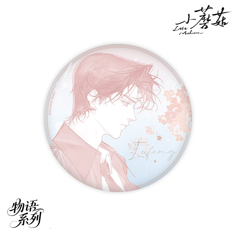 Little Mushroom | Wu Yu Series Badge Blind Box