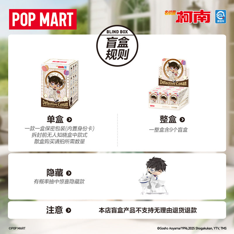 Detective Conan | Anniversary Celebration Series Blind Box