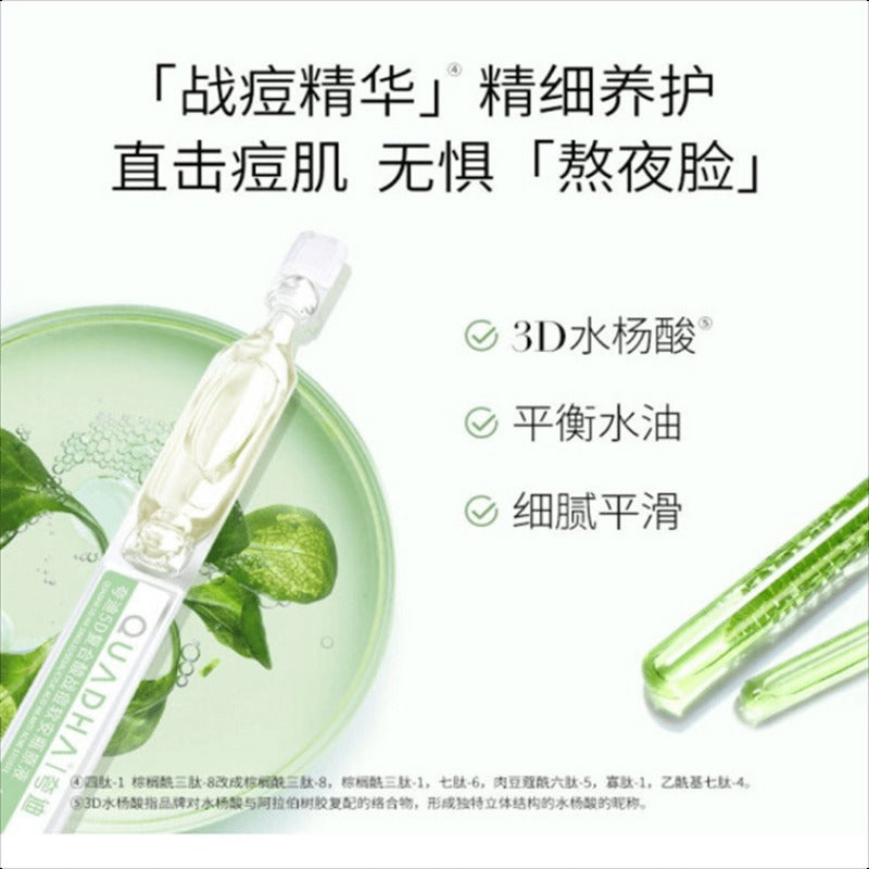 QuadHA Acne-Fighting Single-Use Facial Mask (Boxed)