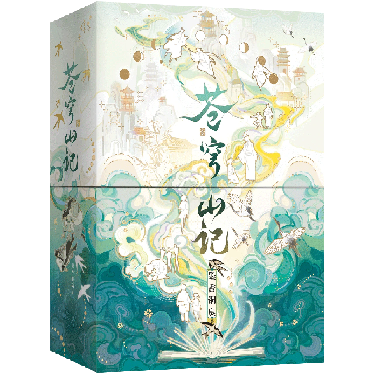 The Scum Villain’s Self-Saving System | Vol.1~2 (Novel)