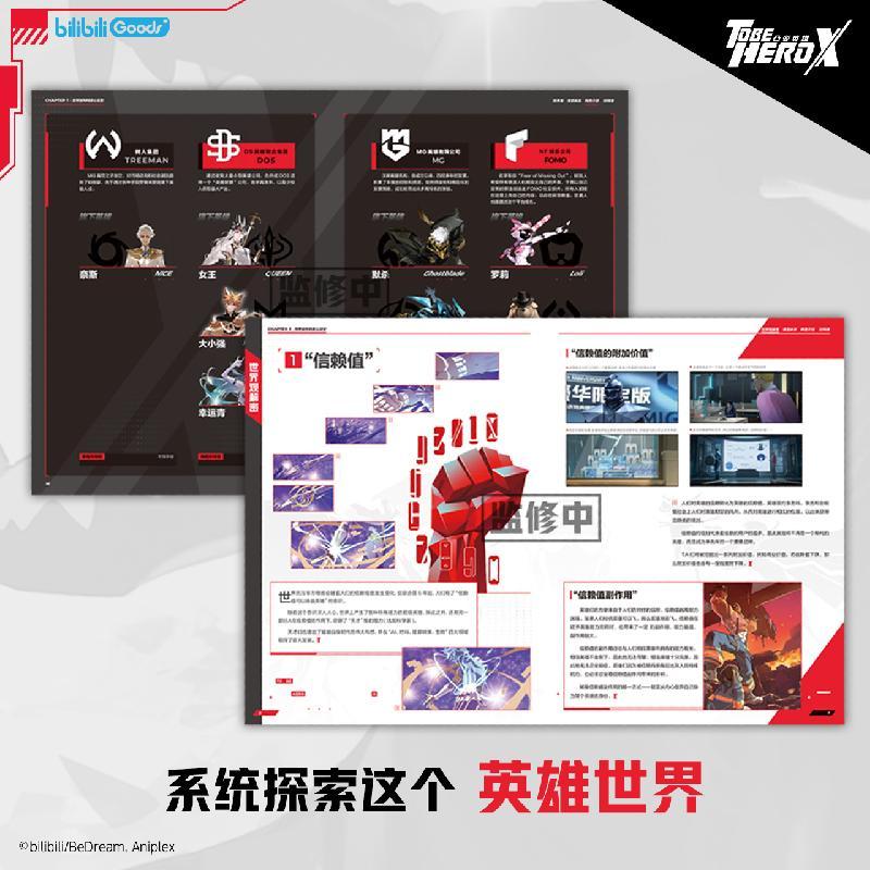 To Be HERO X | Official Art Design Collection