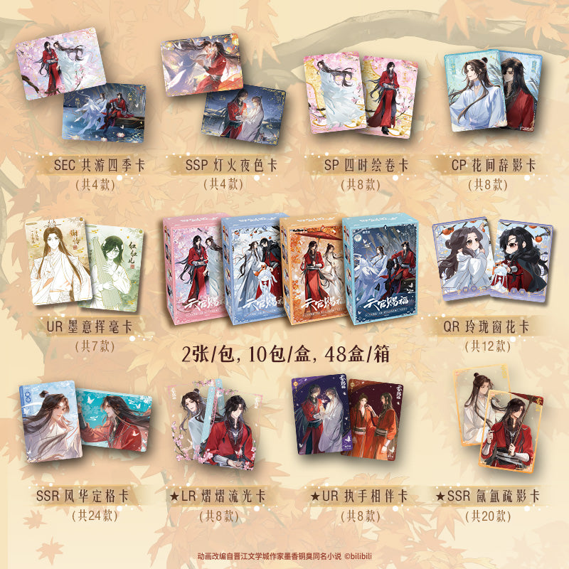 Heaven Official's Blessing | Gong Si Ji Series Art Card Blind Box