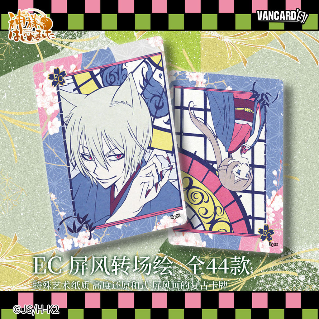 Kamisama Kiss | Shen Shi Ji Ban Lu Art Card
