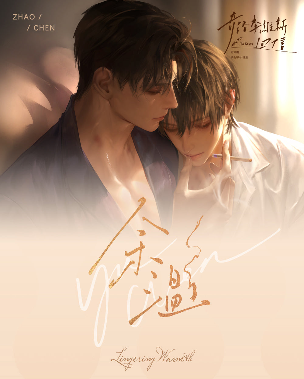 A Letter from Keanu Reeves | Yu Wen Series