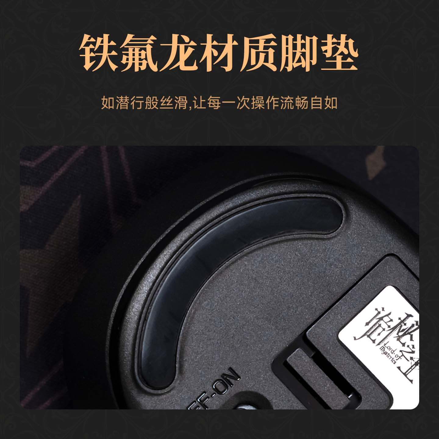 Lord of the Mysteries | Keyboard & Mouse & Mouse Pad