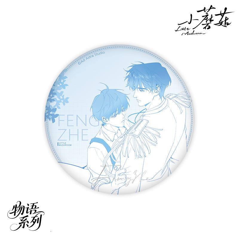 Little Mushroom | Wu Yu Series Badge Blind Box