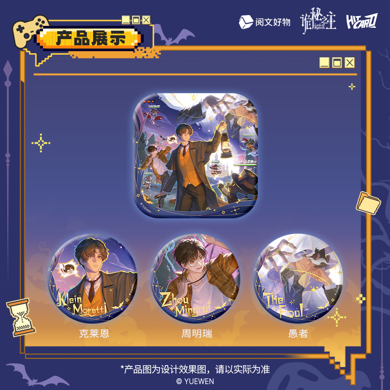 Lord of the Mysteries | Halloween Game Series Badge Blind Box