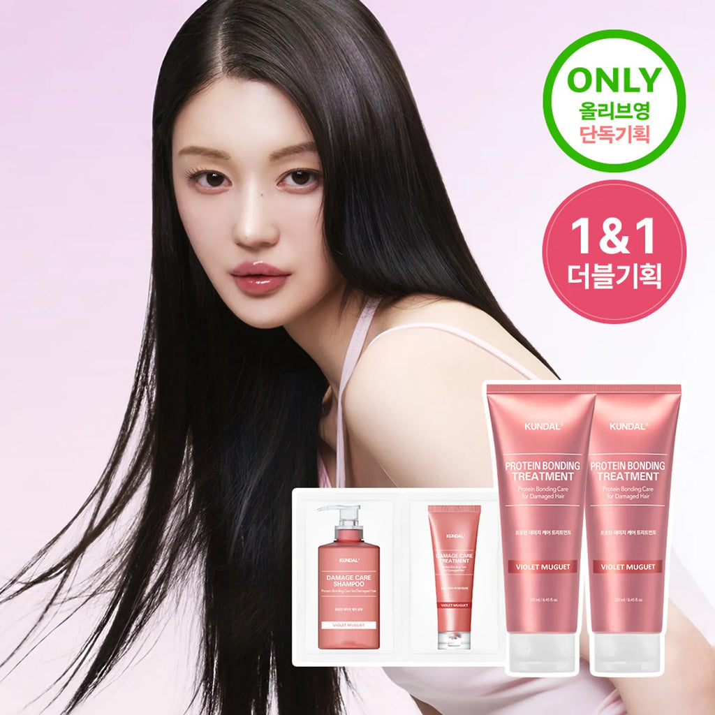 KUNDAL Protein Bonding Treatment 250ml Violet Muguet Double Set (+Shampoo & Treatment 10ml &times; 3ea)