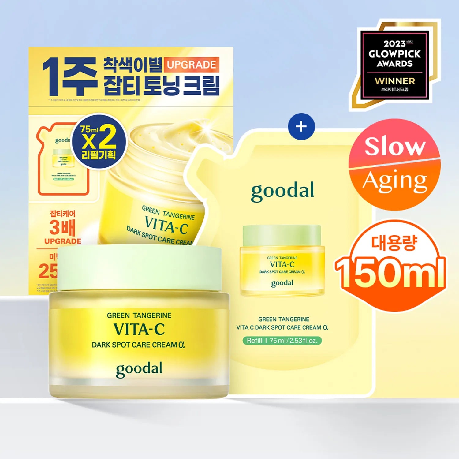 goodal Green Tangerine Vita-C Dark Spot Care Cream &alpha; 75ml Refill Set