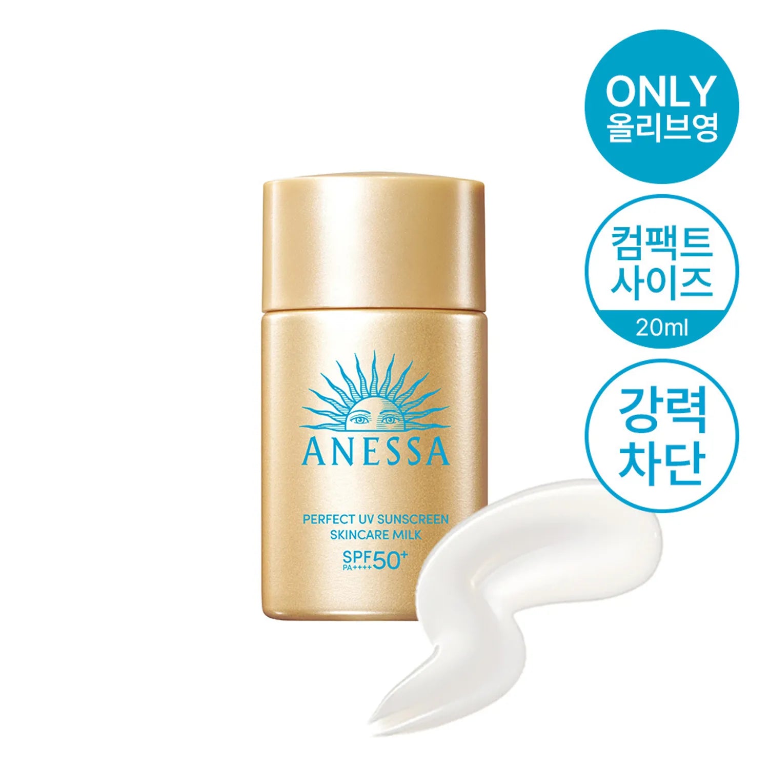 ANESSA Perfect UV Sunscreen Skincare Milk NA 20ml