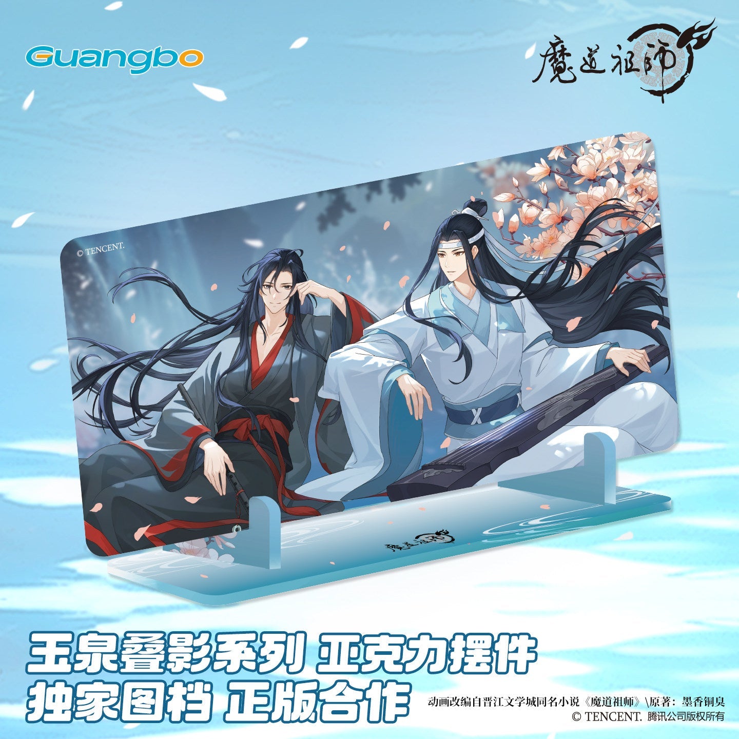 Mo Dao Zu Shi | Yu Quan Die Ying Series