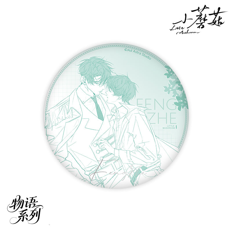 Little Mushroom | Wu Yu Series Badge Blind Box
