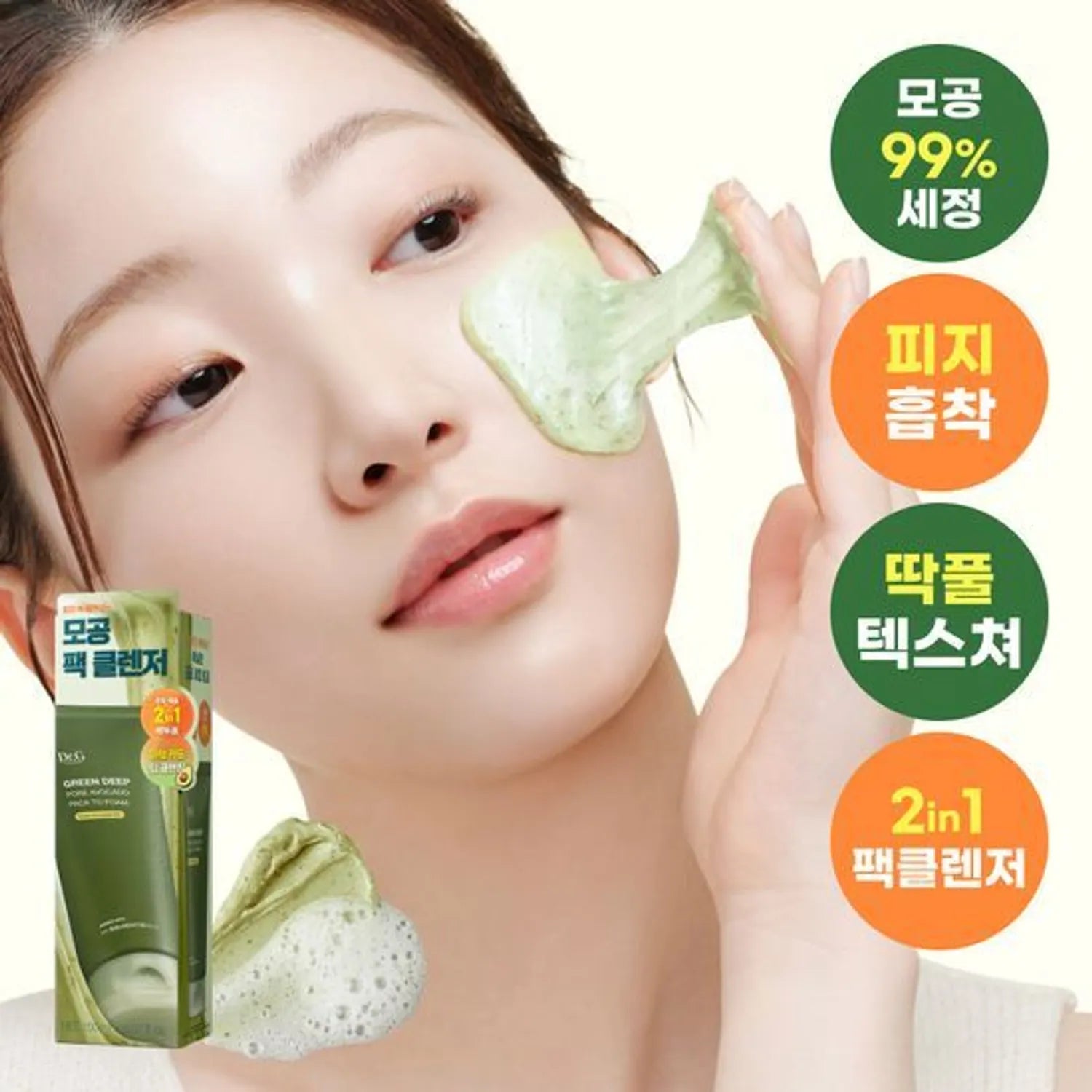 Dr.G Green Deep Pore Avocado Pack To Foam 150ml