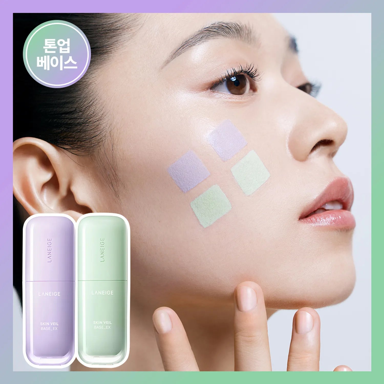 LANEIGE Skin Veil Base EX SPF28 PA++ 30mL 2 Colors