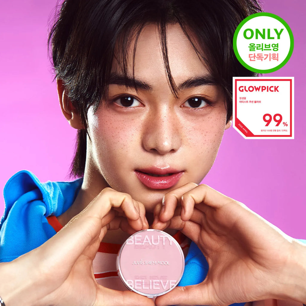 JUNGSAEMMOOL Artist Cushion Blush (10 Colors)