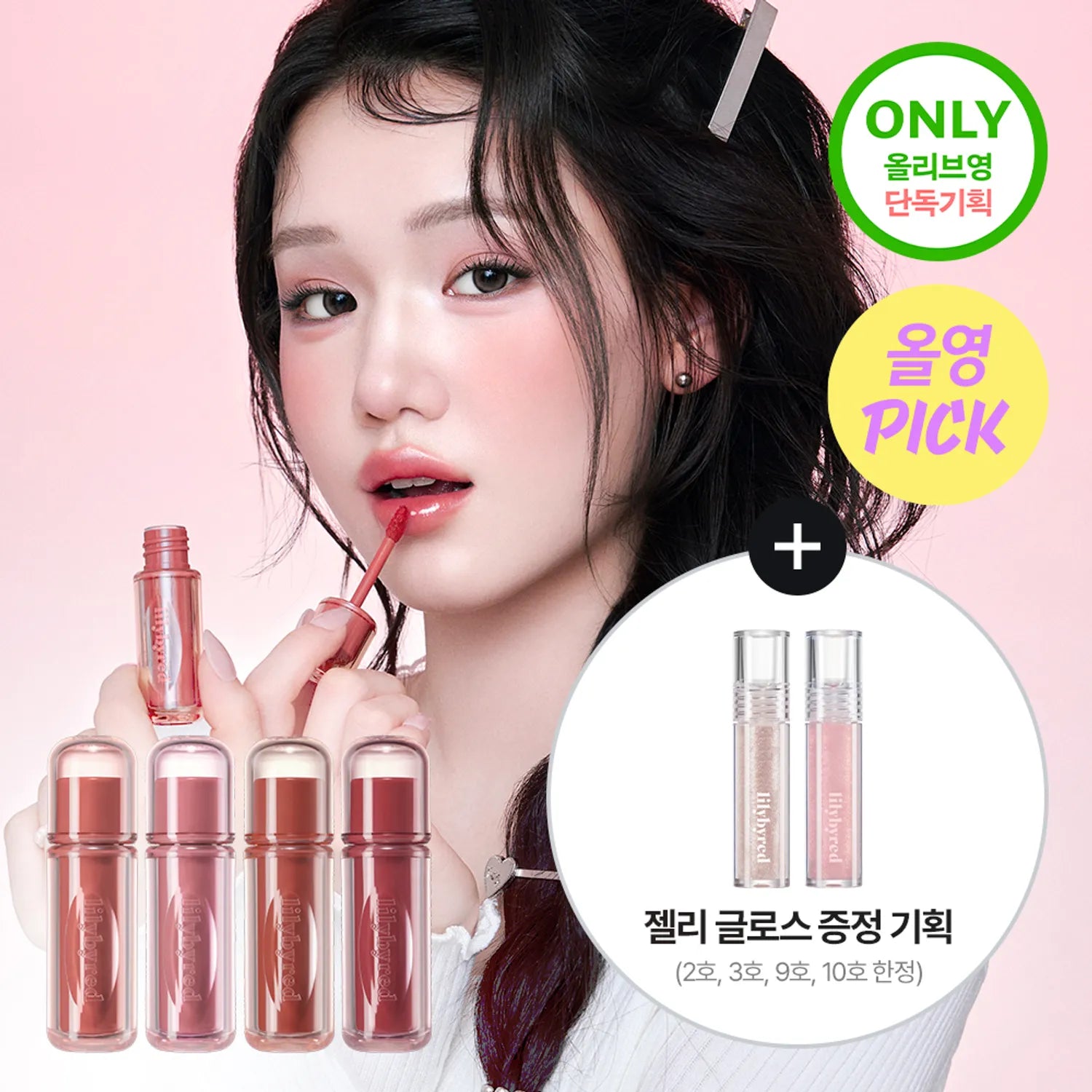 lilybyred Bloody Liar Coating Tint (Renewed) (Set/Single) (12 Colors)