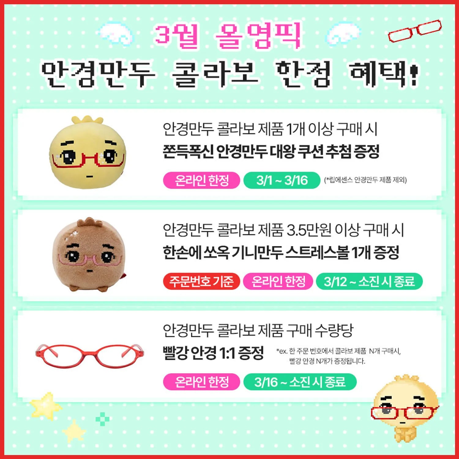 [Angyeong Mandu Edition] BRINGGREEN Tea Tree Cica Soothing Cream Plus 100ml Double Pack