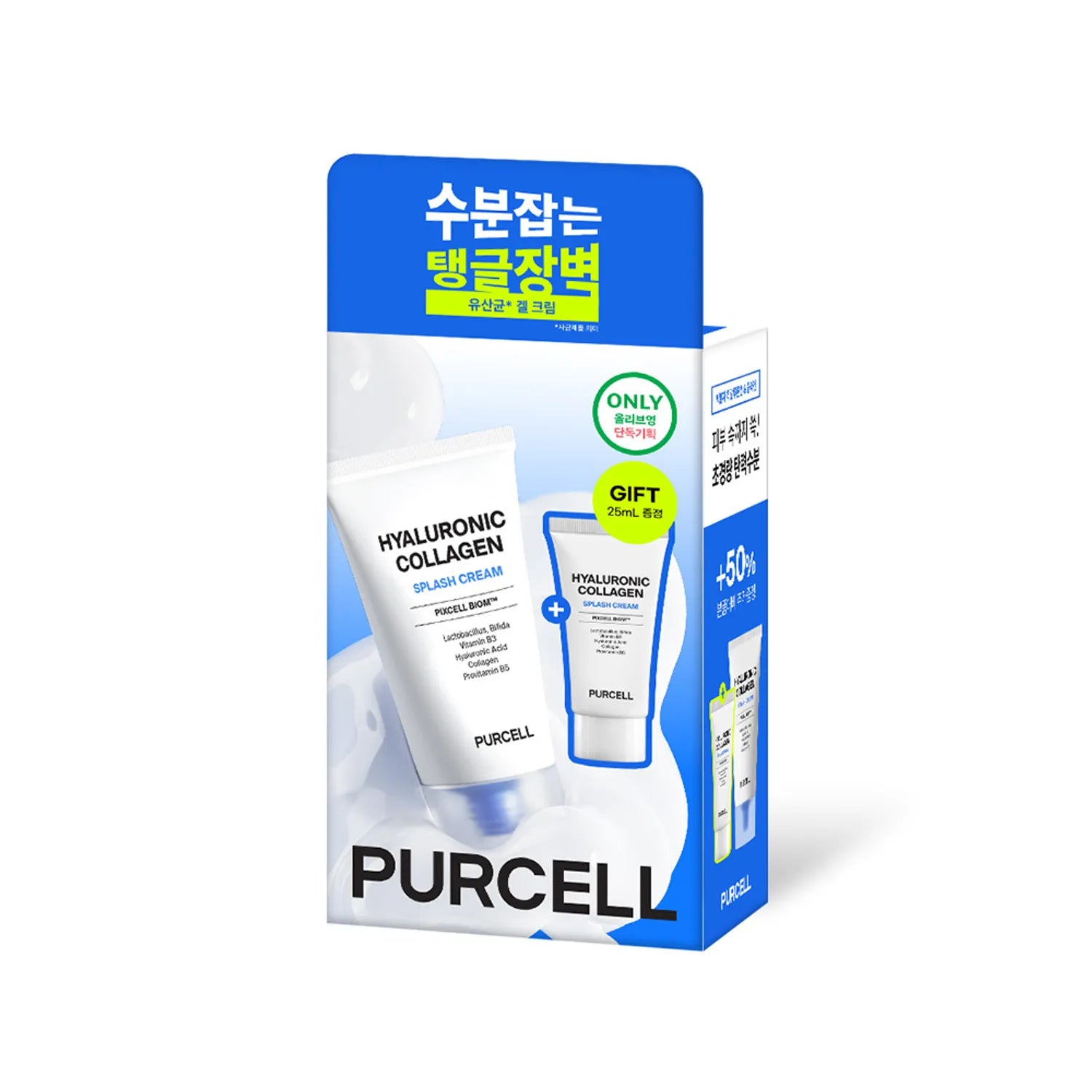 PURCELL Pixcell Biom Hyaluronic Collagen Splash Cream 50ml Set (+25ml)