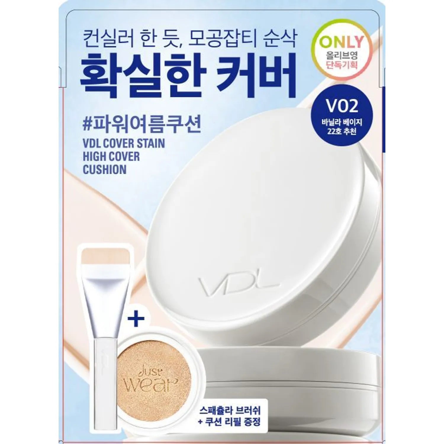 VDL Coverstain High Cover Cushion Refill Set