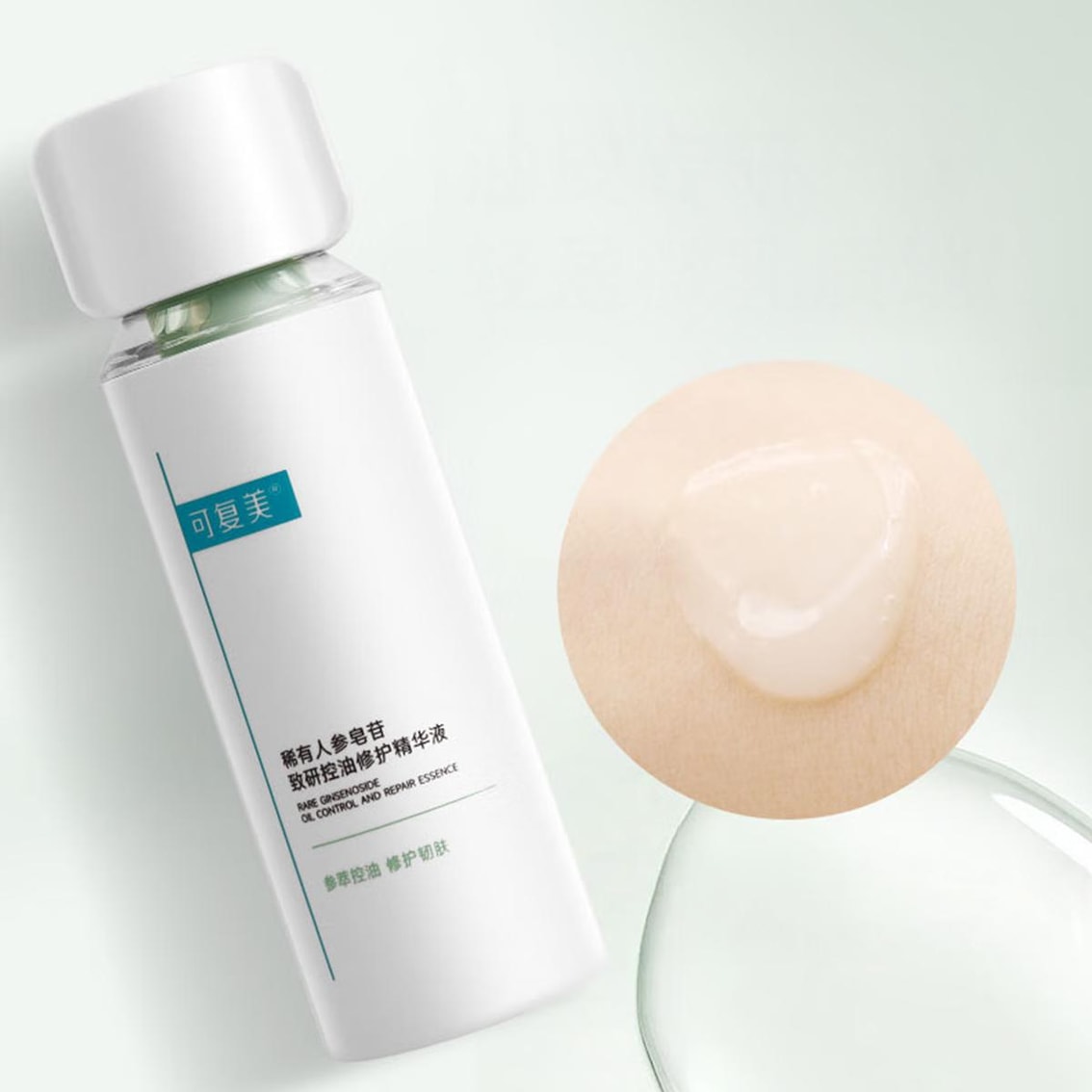 KOMFYMED可复美 秩序精华 稀有人参皂苷致研控油修护精华液 30ml 净澈控油哑光 修护韧肤 褪红敏 油皮专研