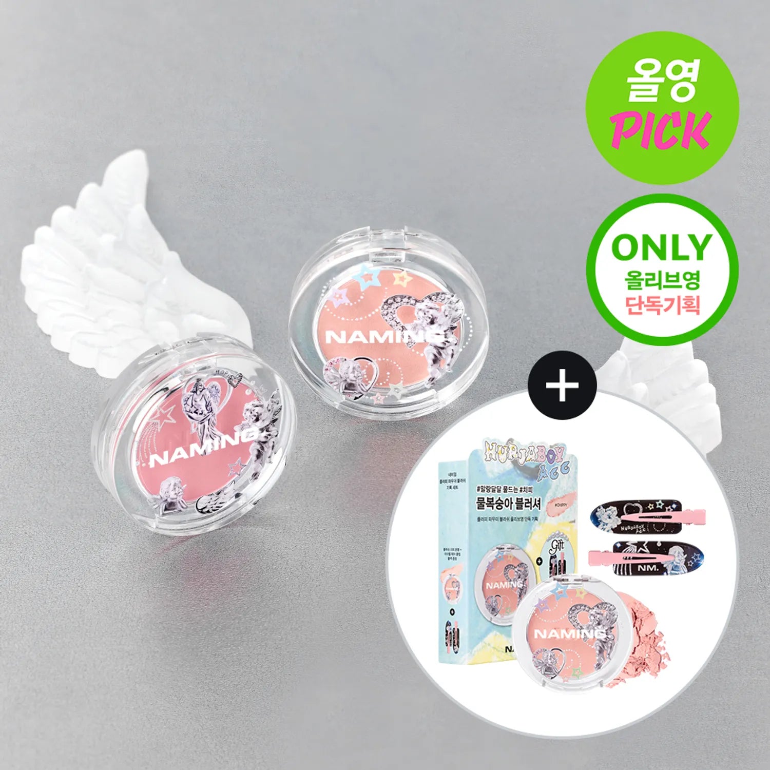 NAMING. Fluffy Powder Blush (Set/Single) (21 Colors)