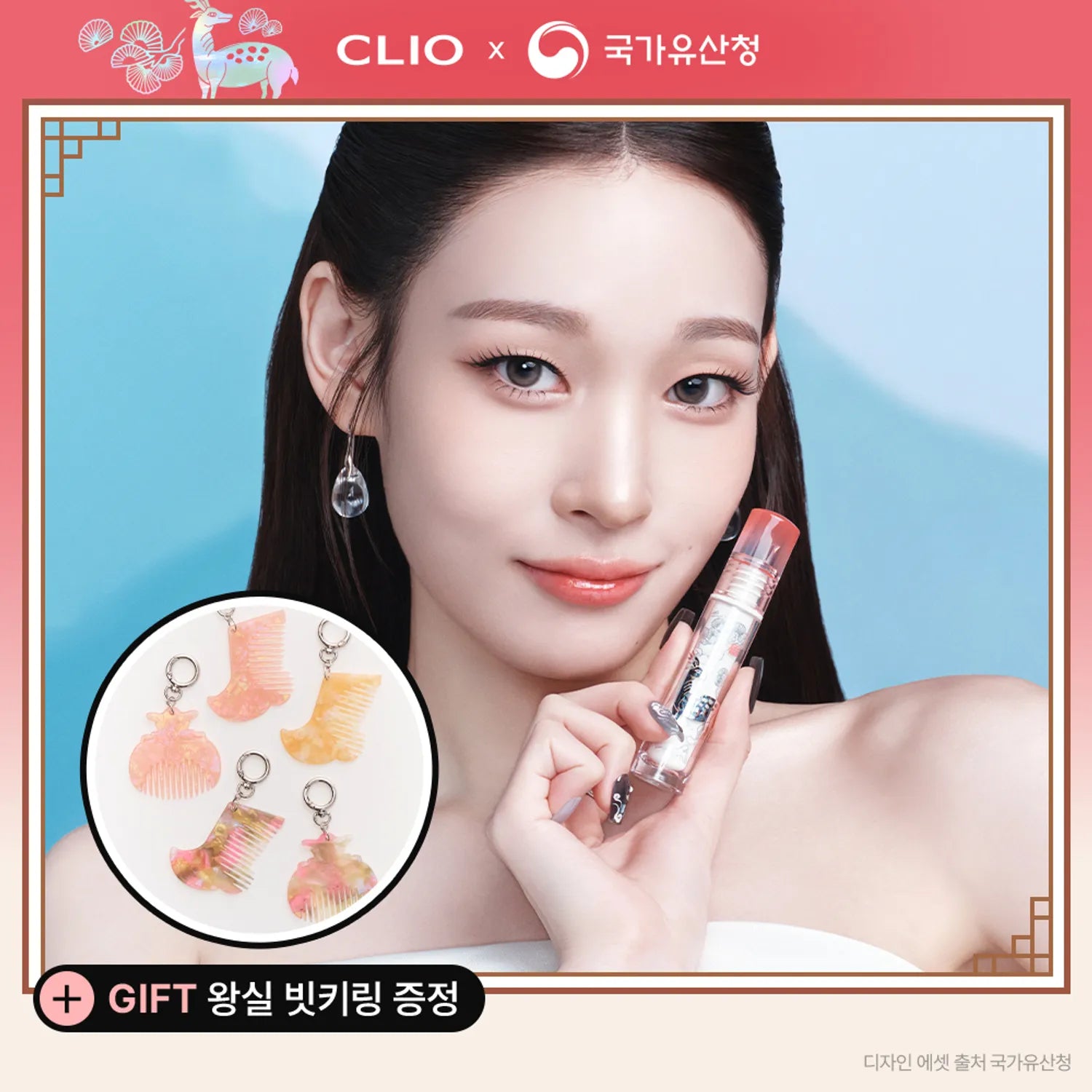 CLIO Crystal Glam Tint (Set/Single) (25 Colors)