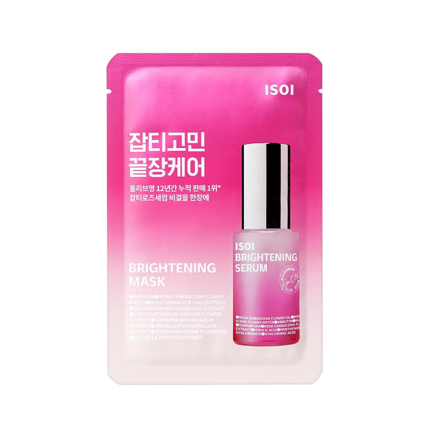 ISOI Brightening Mask 1ea