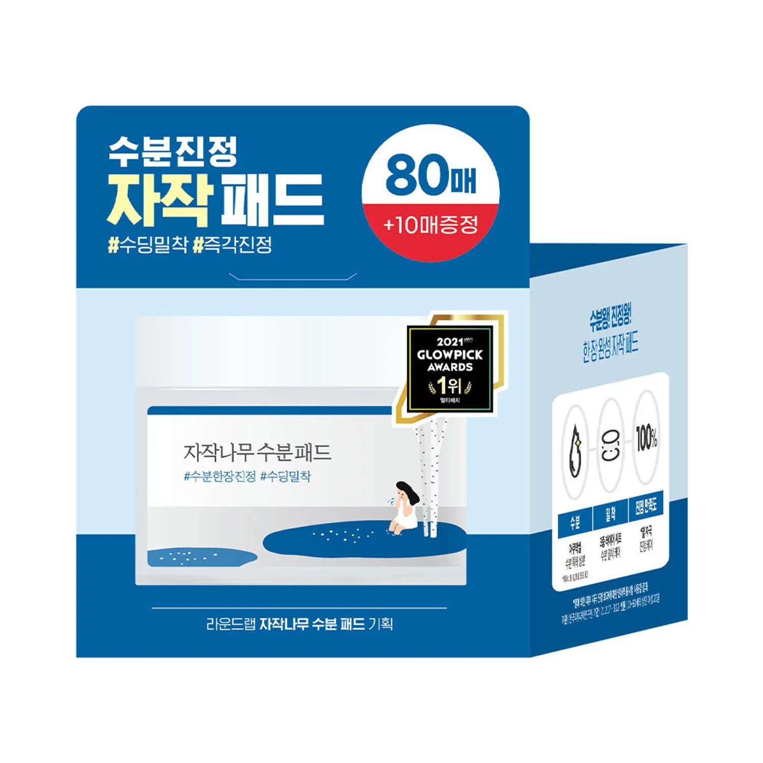 ROUND LAB Birch Juice Moisturizing Pad Special Set (80 Pads + 10 Pads)