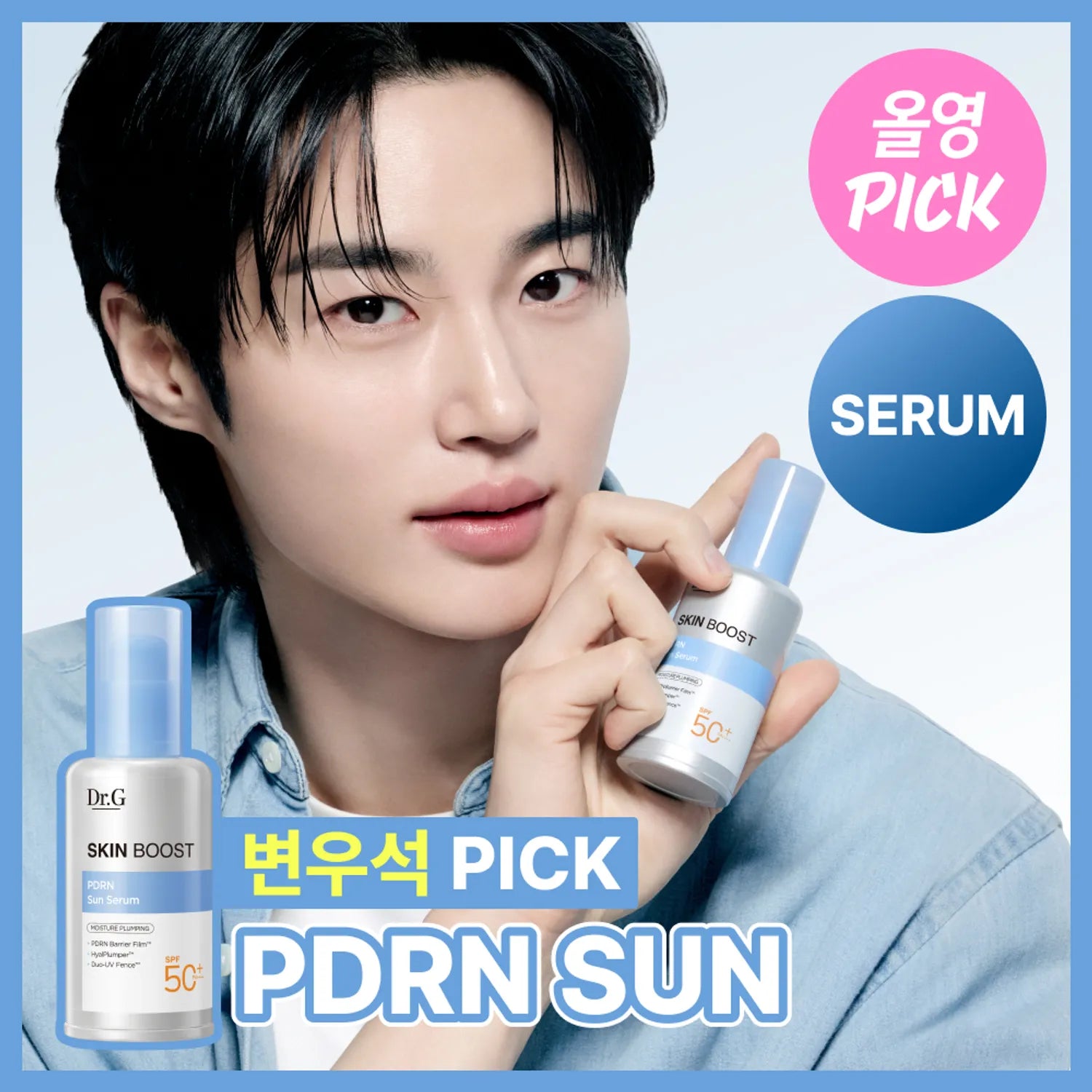 Dr.G Skin Boost PDRN Sun Serum 50ml