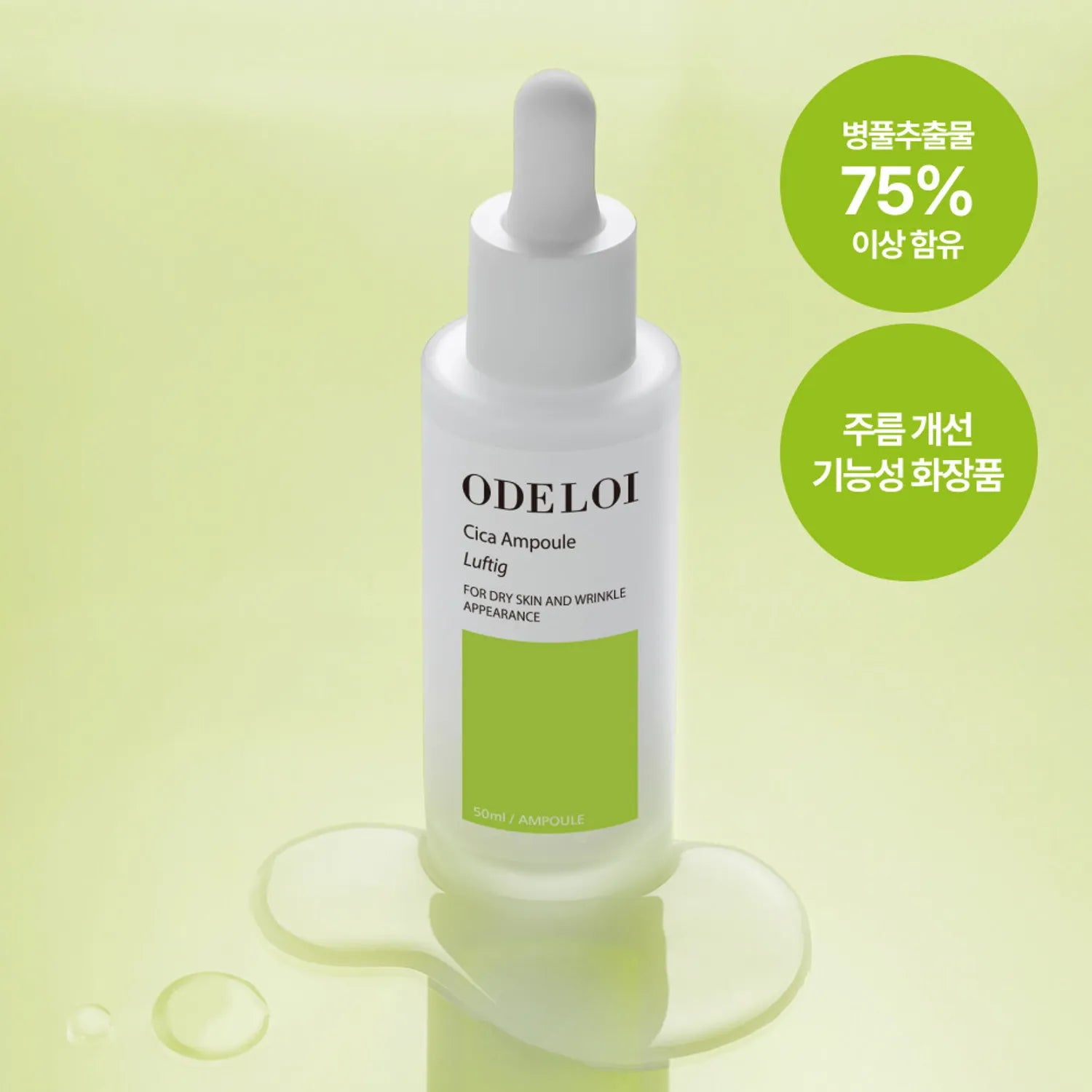 ODELOI Cica Ampoule Luftig 50ml