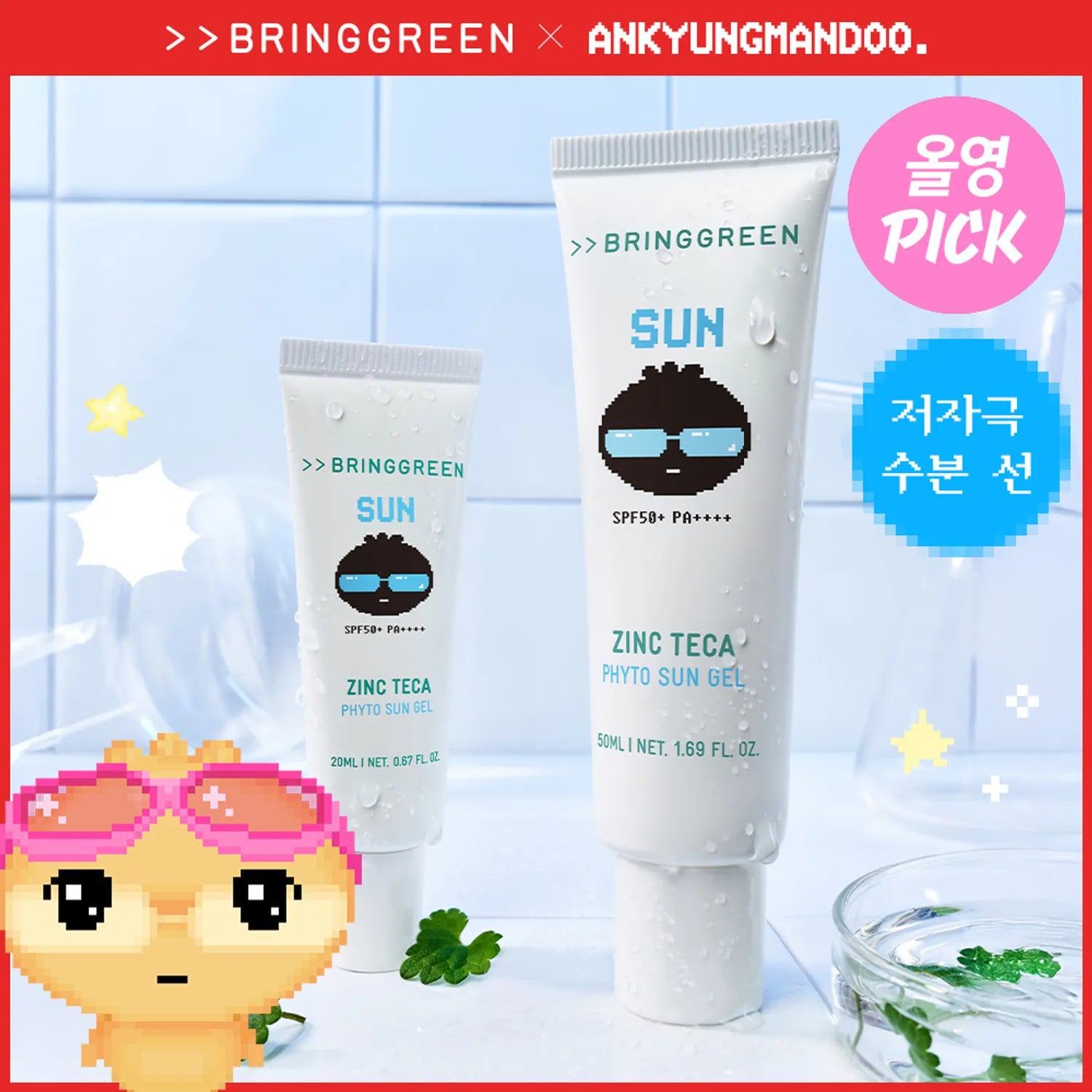 [Angyeong Mandu EDITION] BRINGGREEN Zinc Teca Phyto Sun Gel 50ml (+Sun Gel 20ml)