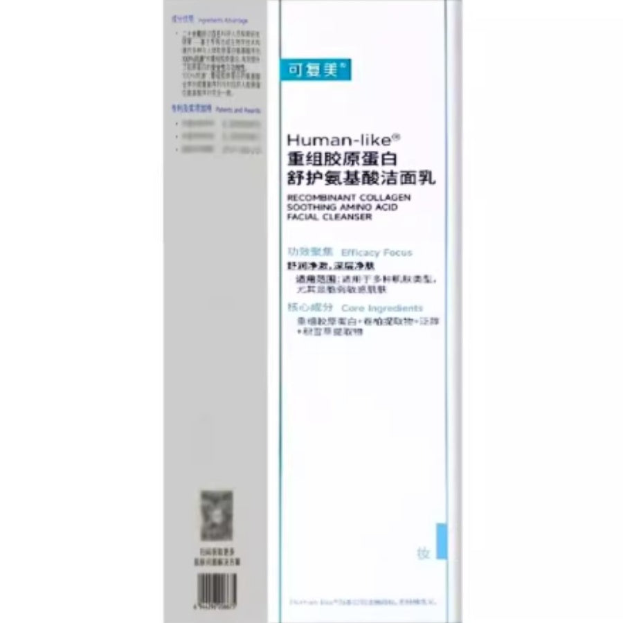 KOMFYMED Recombinant Collagen Soothing Amino Acid Facial Cleanser 100g (Skin Cleansing Milk)