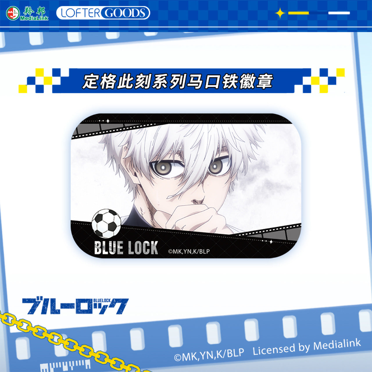 Blue Lock | Ding Ge Ci Ke Series Set