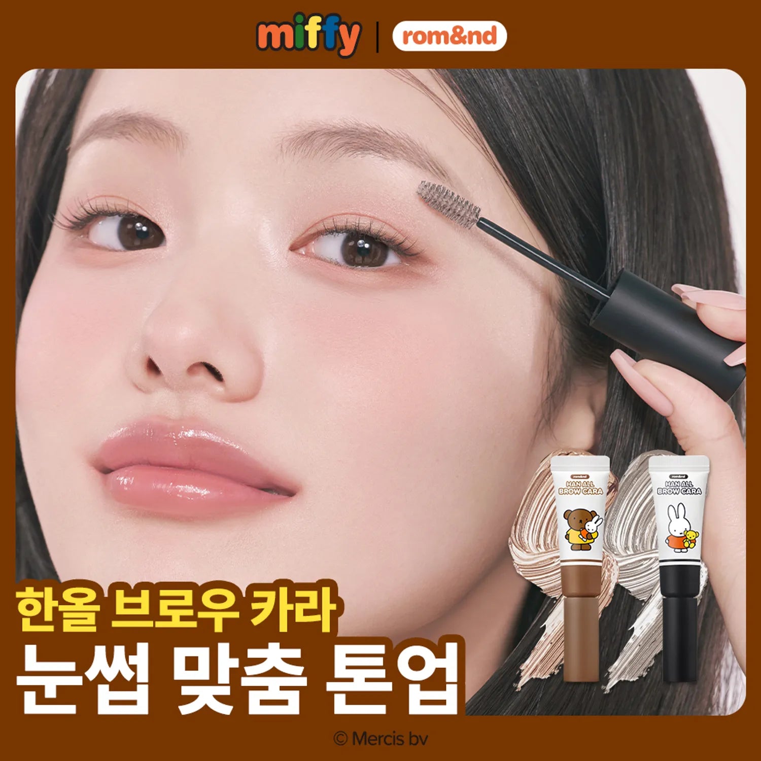 rom&nd Hanall Brow Cara (9 Colors)
