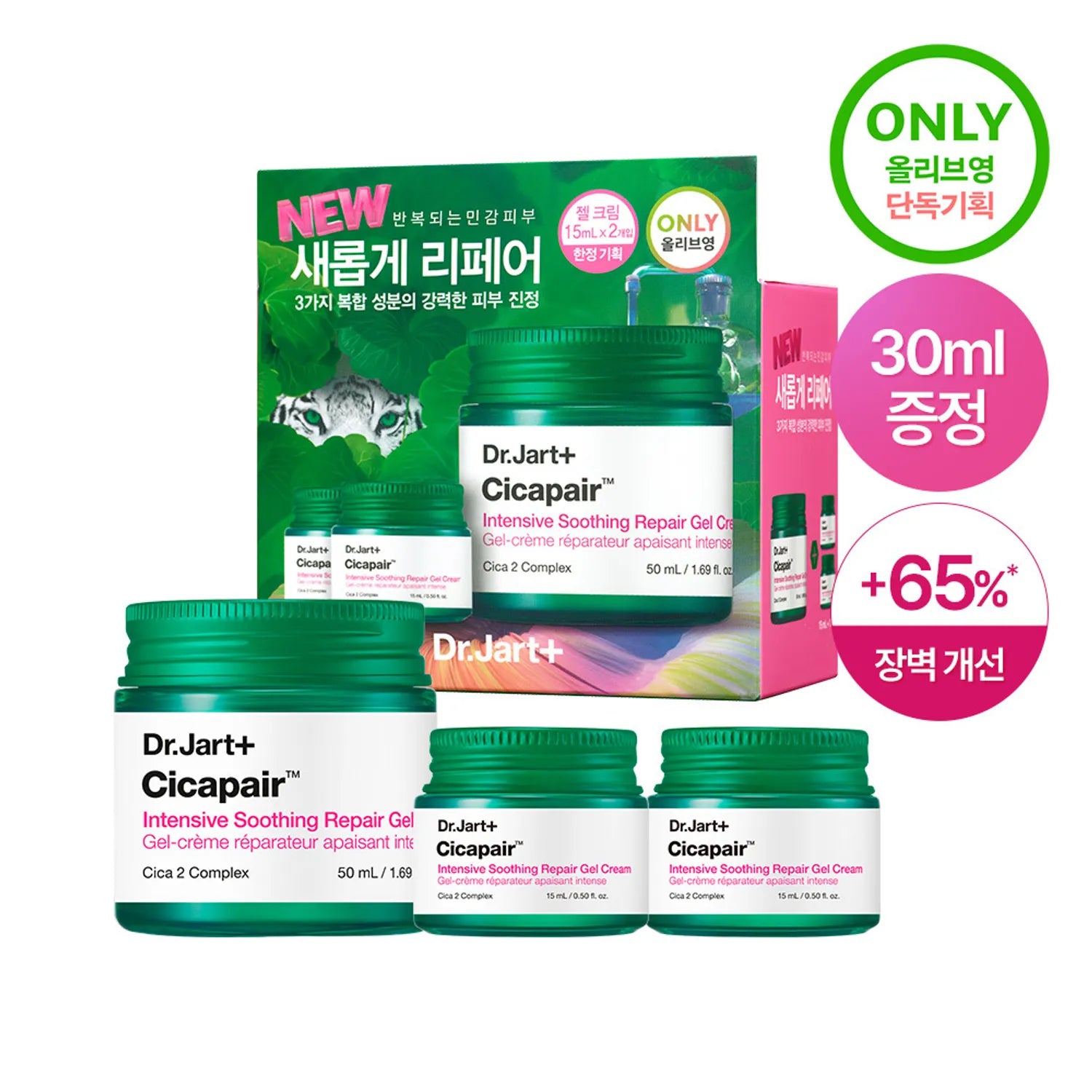 Dr.Jart+ Cicapair Intensive Soothing Repair Gel Cream 50ml Set (+15ml*2ea)