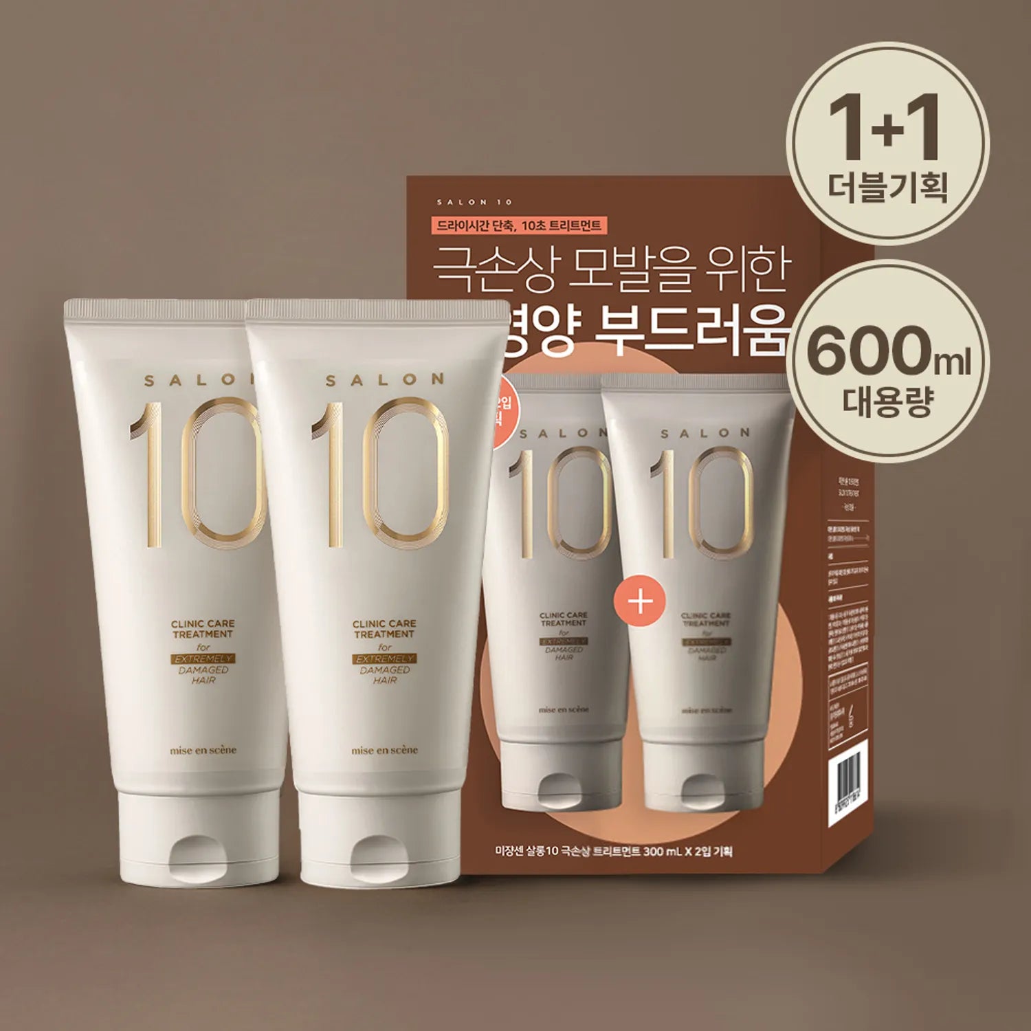 Mise-en-scene Salon 10 Clinic Care Treatment (Extremely Damaged Hair/Damaged Hair) 300mL Double Pack