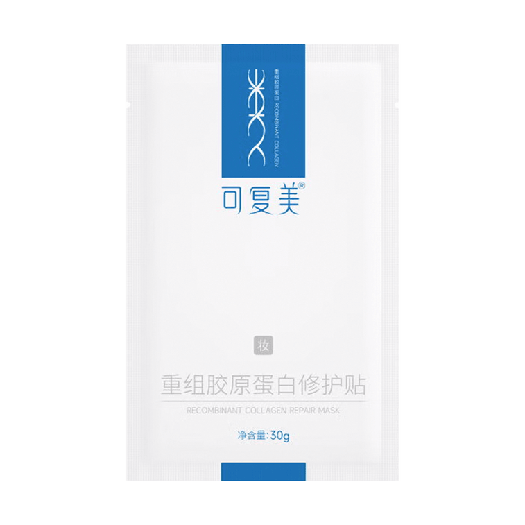 KOMFYMED可复美 类人胶原蛋白医美医用敷料 / 重组胶原蛋白敷料 修复冷敷贴 蓝膜 5片【新老版本随机发送】