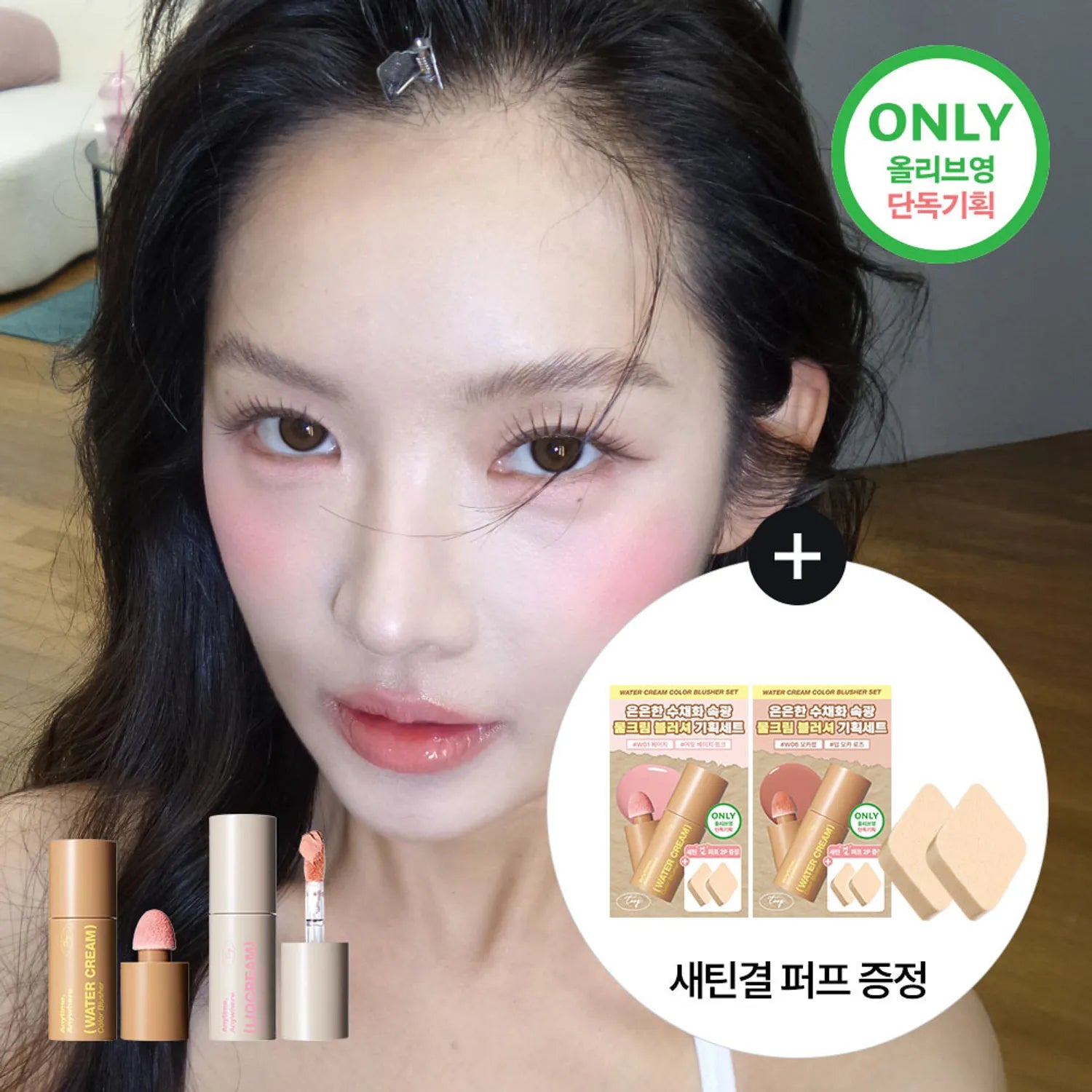 tooq Water/Liquid Cream Color Blusher (Set/Single) (9 Colors)