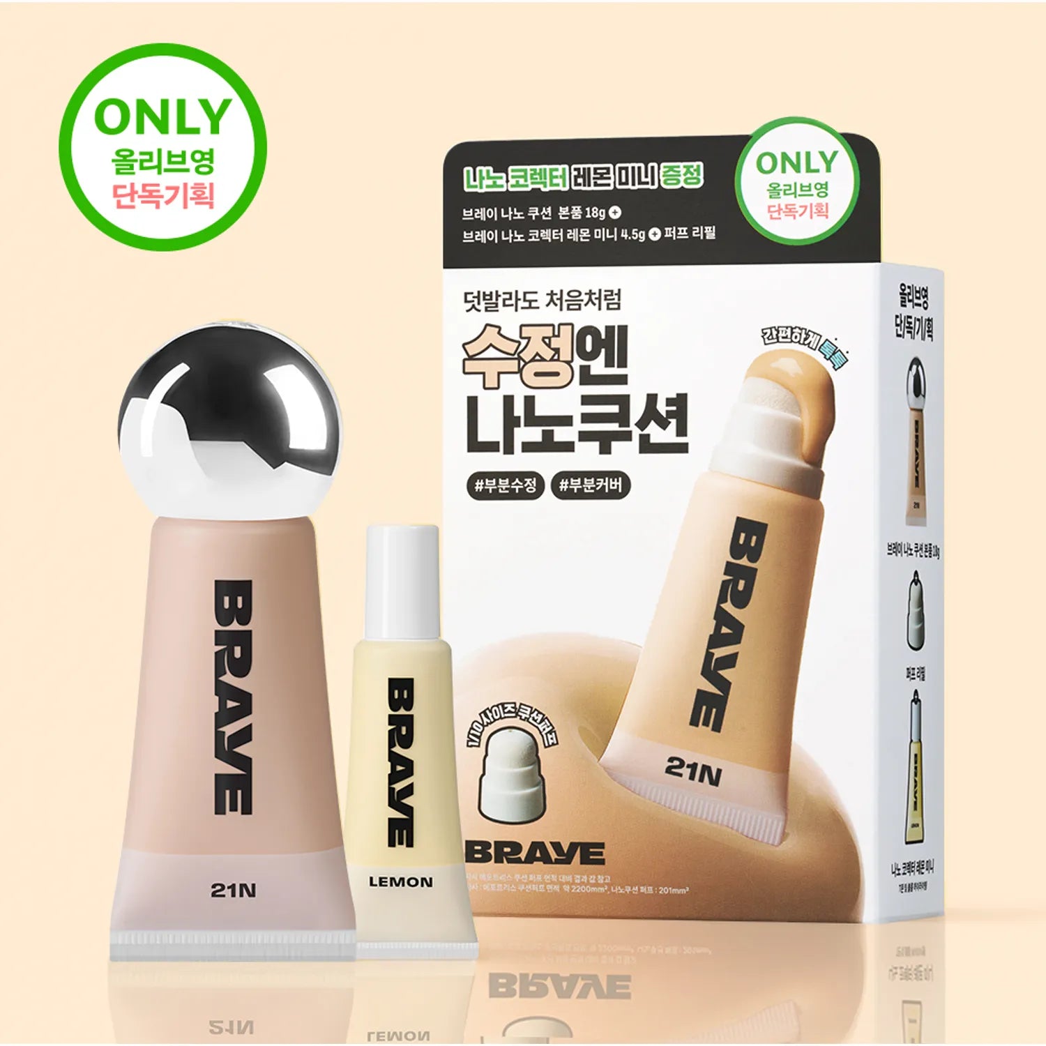 BRAYE Nano Cushion 18g