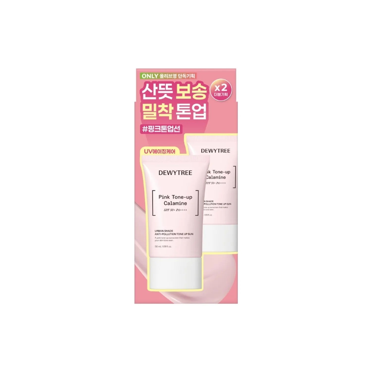 Dewytree Urban Shade Anti-Pollution Tone Up Sun 50ml Double Pack