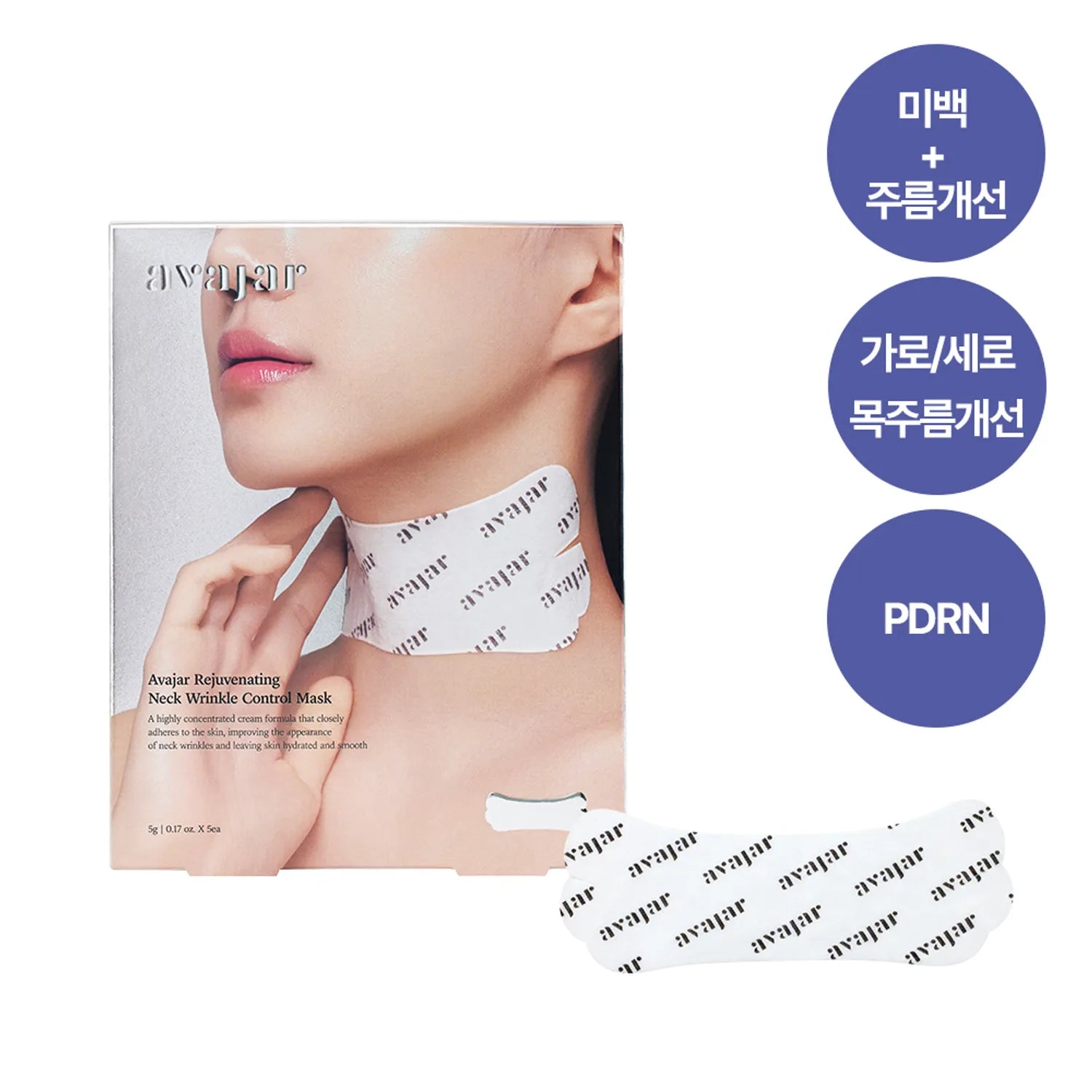 Avajar Rejuvenating Neck Wrinkle Control Mask 5P