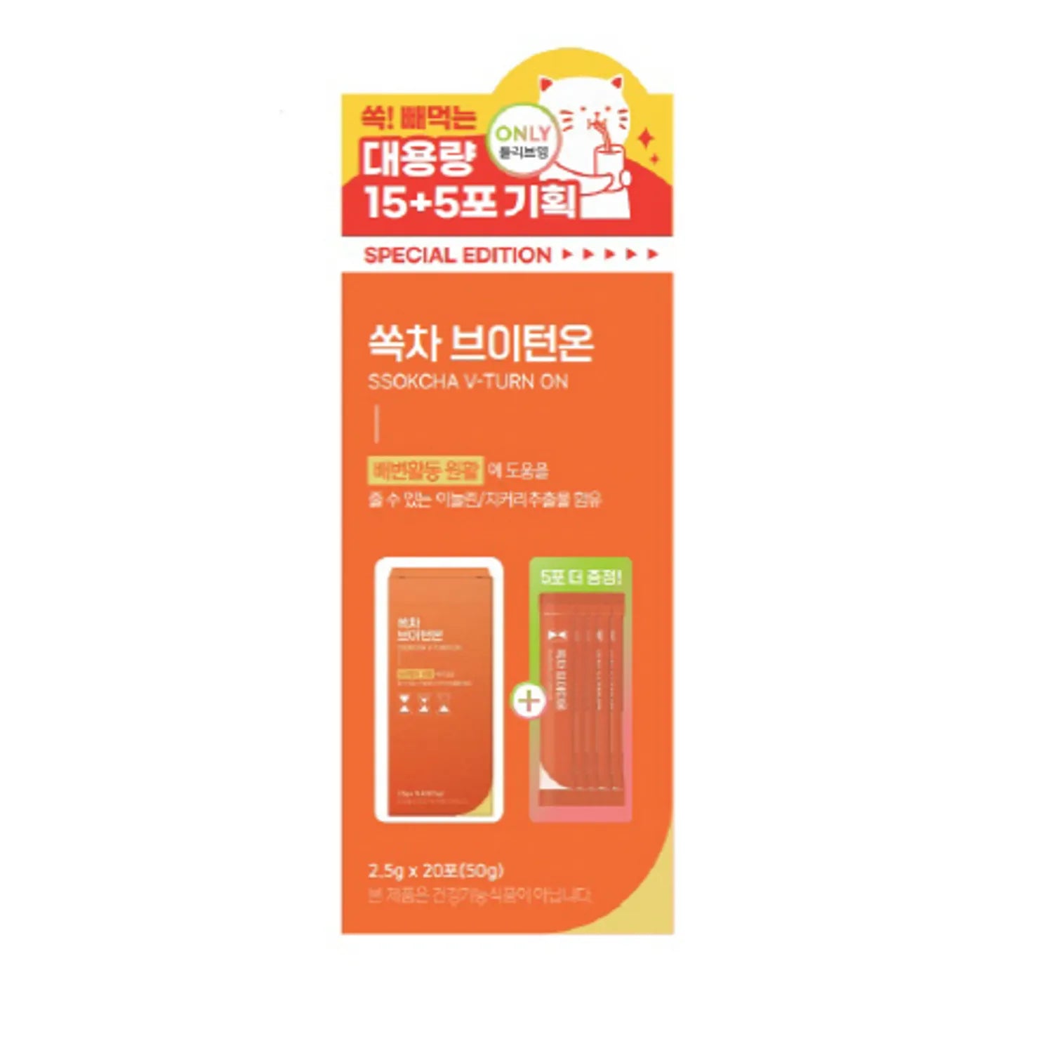 SSOK CHA Ssok Cha V-Turn On 15+5 Sticks Special Set