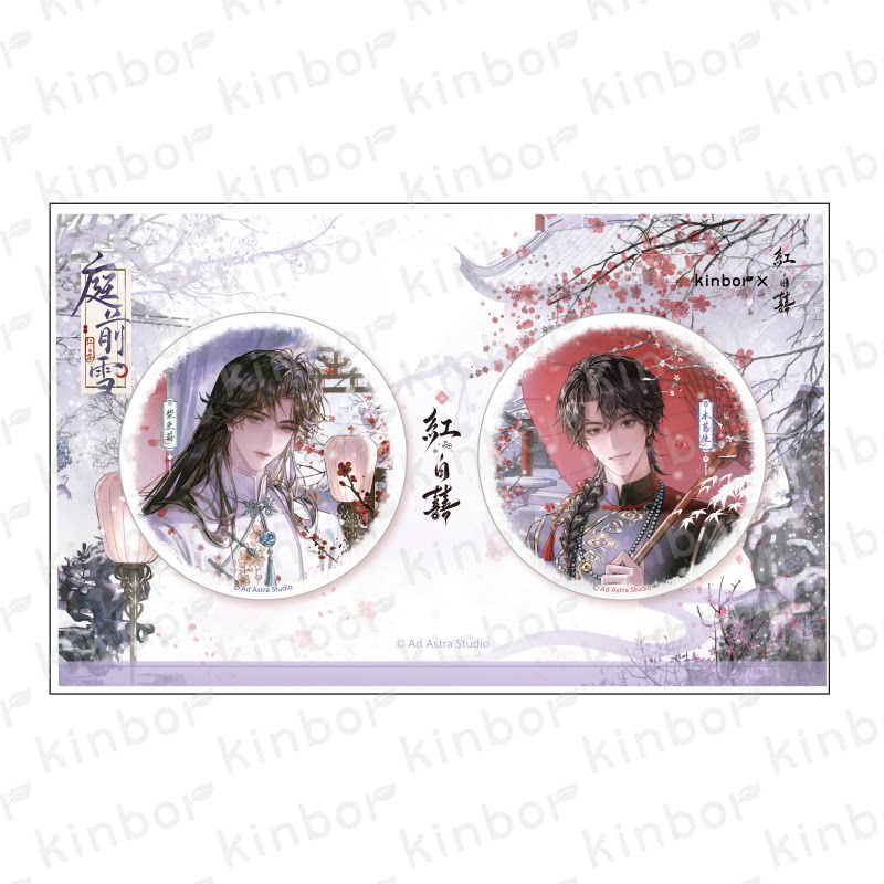 Ghost Marriage | Ting Qian Xue Series