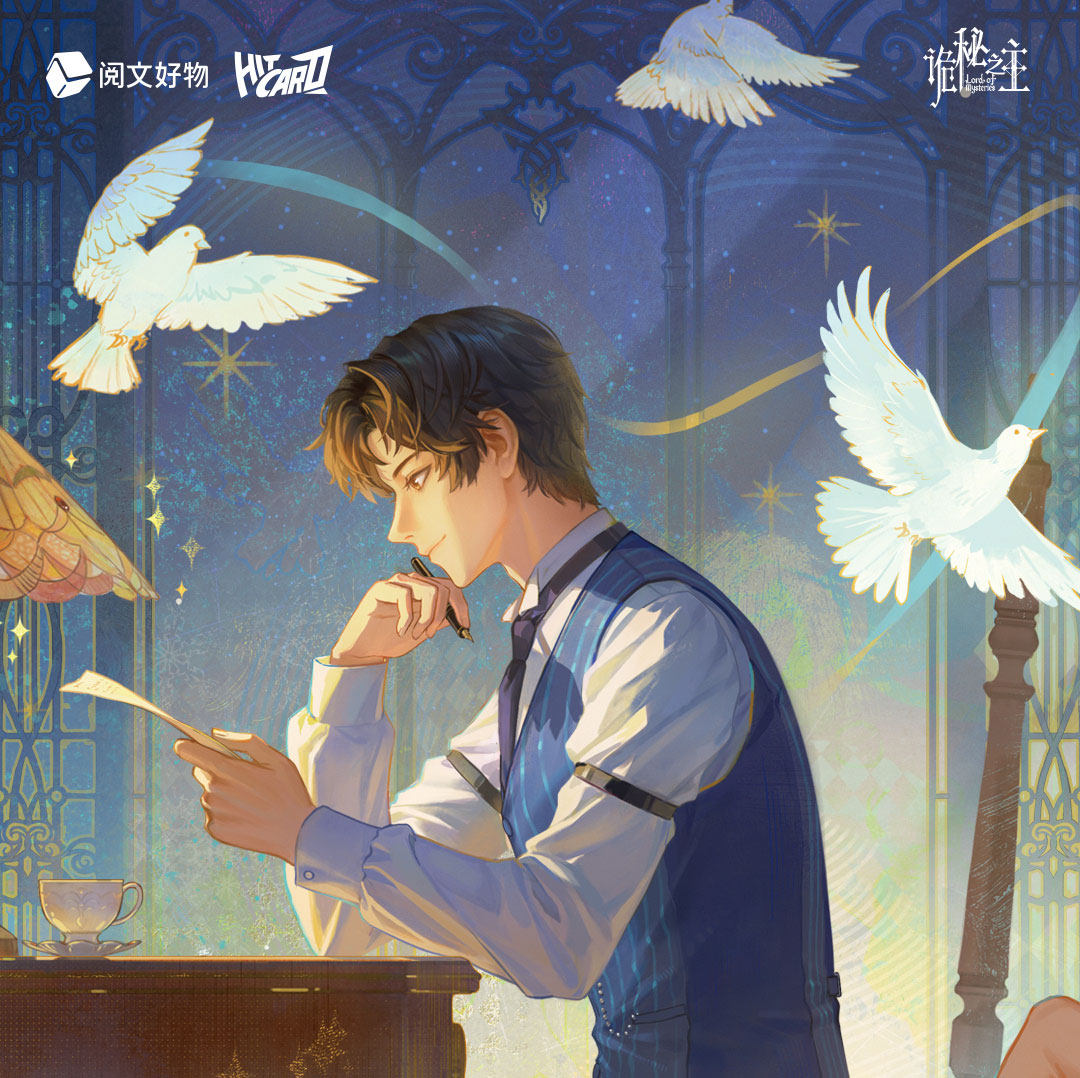 The Lord of the Mysterious | Sui Ying Chong Xu Series Blind Box Cards